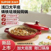 苏泊尔(SUPOR)珐琅锅煲汤锅家用26cm焖锅炖锅多功能锅炒锅平底锅具不粘锅 ET26MF02-R