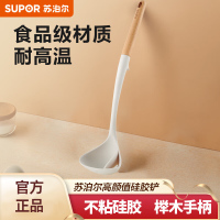 苏泊尔(SUPOR)硅胶铲子不粘锅护锅铲炒锅平底锅食品级耐高温炒菜铲勺 KT03AR10[过滤汤勺]