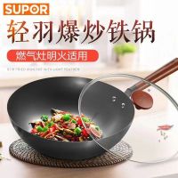 苏泊尔真不锈轻质爆炒铁锅FC34R5轻便炒锅燃气明火专用