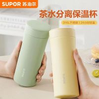苏泊尔(SUPOR)高档保温杯男士女316L不锈钢便携水杯子商务泡茶杯380ml/500ml