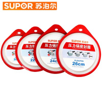 苏泊尔高压锅密封圈原厂正品配件20/22/24/26cm铝制压力锅皮圈专用YL203T06/223/243/263T06