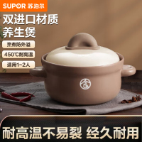 苏泊尔(SUPOR) 宽口砂锅煲汤锅 燃气灶家用 沙锅陶瓷耐高温炖锅炖汤煲仔饭瓦煲 TB20UA1 2L