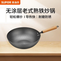 苏泊尔(SUPOR)家用无涂层老式熟铁炒锅32cm臻火蜂窝铁锅 无锅盖VC32RF01(带彩盒)
