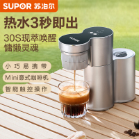 苏泊尔(SUPOR)意式浓缩家用半自动咖啡机 办公室小型露营便携摩卡手冲壶 全自动美式花式 SW-CFP201