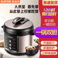 苏泊尔(SUPOR)电压力锅4L双胆电高压锅家用高压锅容量智能预约高压电饭煲4升 SY-40YC13