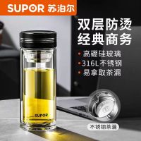 苏泊尔2024新款双层玻璃杯泡茶水分离男士款便携喝水杯子办公车载