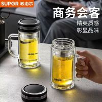 苏泊尔玻璃杯带把手男款双层加厚泡茶水分离大容量办公室家用新款