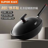 苏泊尔有钛铁无涂层精铁炒锅不粘锅家用燃气电磁炉炒菜锅HC32YT1