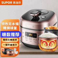 苏泊尔电压力锅家用双胆多功能炖肉煲汤多段调压开盖收汁高压锅智能预约 SY-50FC25Q[双胆 900W] 5L