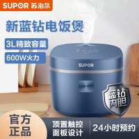 苏泊尔电饭煲家用智能蓝钻不粘多功能智能预约煮粥煮饭蛋糕煲仔饭 4L蓝色2-7人SF40FC71