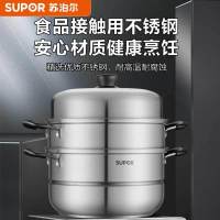 苏泊尔蒸锅家用不锈钢蒸笼二层加厚汤锅电磁炉燃气适用EZ28BS13