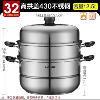 苏泊尔蒸锅家用不锈钢蒸笼二层加厚汤锅电磁炉燃气适用EZ32BS13