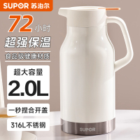 苏泊尔保温壶家用大容量水壶长效保温72H焖茶热水暖瓶316L不锈钢KC20BF50