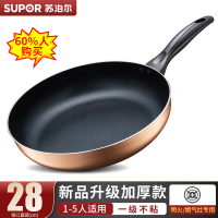 苏泊尔平底锅不粘锅家用煎锅多功能油炸煎蛋牛排明火专用EJ28CP01