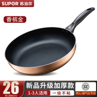 苏泊尔平底锅不粘锅家用煎锅多功能油炸煎蛋牛排明火燃气适用EJ26CP01(无盖)(不带包装)