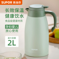 苏泊尔316L不锈钢保温壶家用大容量不锈钢热暖水瓶宿舍学生