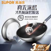 [2025新品首发]苏泊尔有钛无涂层三代炒锅0涂层家用不粘锅不锈钢炒菜锅CC30WT1