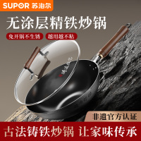 [2025年新品]苏泊尔老式古法炒锅传统铁锅炒菜锅无涂层不粘锅燃气灶适用铸铁锅HC32ZT1