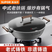 [2025年新品]苏泊尔(SUPOR)双耳大铁锅家用炒菜锅非遗铸铁炒锅真不锈无涂层老式生铁锅HC40ZT1