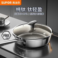 苏泊尔100%纯钛无涂层煎锅平底不粘锅家用牛排锅电磁炉煤气灶通用CJ26T1