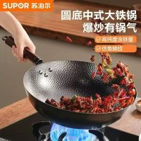苏泊尔(SUPOR)铁锅炒菜锅家用传统老式炒锅无涂层不锈精铁熟铁锅燃气灶用HC32F1