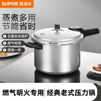 苏泊尔高压锅铝合金大容量加厚快煮多保险燃气专用压力锅防爆YL183H2