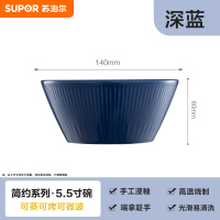 苏泊尔碗家用汤碗陶瓷餐具2024新款斗笠小碗单个轻奢北欧风光净釉餐具5.5寸碗深蓝KAB55AH10