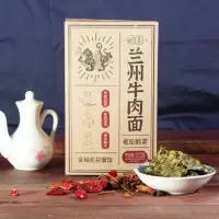 金城虎酸菜牛肉面197g/盒 正宗兰州味 厂家直销