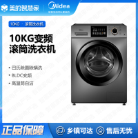 美的（Midea）MG100V33WY 滚筒洗衣机全自动 10公斤大容量 巴氏除菌洗 健康除螨洗 智能家电 简尚