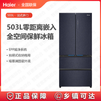Haier/海尔 BCD-503WGHFD14B8U1海尔零嵌入式冰箱503L家用双门对开门超薄法式多门四门全空间保鲜