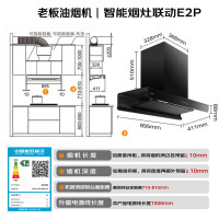 老板（Robam）【双子星E2P】油烟机欧式28立方双腔变频大吸力烟灶联动智能吸油烟机66D5-E2