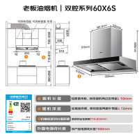 老板（Robam）油烟机欧式顶吸24立方变频大吸力吸油烟机免拆洗 60X6S