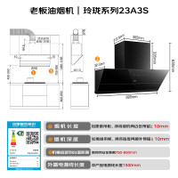 老板（Robam）侧吸式变频25风量1000Pa超薄近吸挥手感应低噪音一级能效23A3S