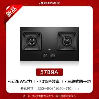 老板（Robam）升级防干烧70%热效率燃气灶天然气灶具煤气灶国家补贴猛火灶JZT-57B9A