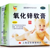 信龙 氧化锌软膏 20g/盒 急性或亚急性皮炎 湿疹 痱子 轻度、小面积的皮肤溃疡