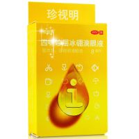 珍视明 四味珍层冰硼滴眼液 8ml 青少年视力下降假性近视视力疲劳