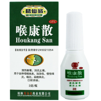 葛仙翁 喉康散 3g/瓶/盒 急慢性咽炎 喉炎 扁桃体炎 口腔溃疡