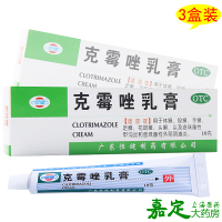 恒健 克霉唑乳膏 10g/盒 体癣 股癣 手癣 足癣 花斑癣 头癣
