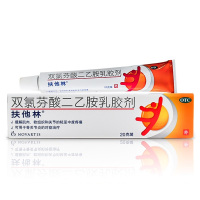 扶他林 双氯芬酸二乙胺乳胶剂 20g 扭伤 拉伤 挫伤 劳损 关节疼痛