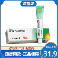 百多邦 莫匹罗星软膏10g/支/盒 脓疱病疖肿毛囊炎皮肤感染乳膏脓疱病湿疹