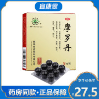 华山牌 摩罗丹 9g*9丸 和胃降逆 健脾消胀 通络定痛 胃疼 胀满 痞闷 纳呆 嗳气 烧心