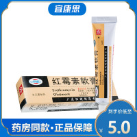 恒健 红霉素软膏 10g 1度、2度烧伤 溃疡面感染 寻常痤疮