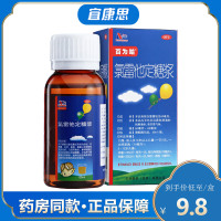 百为哈 氯雷他定糖浆 60ml/盒 过敏性鼻炎