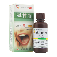 信龙 碘甘油 20ml 口腔黏膜溃疡 牙龈炎 牙龈炎