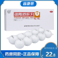 同仁堂 调胃舒肝丸 9g*10丸 舒肝和胃 解郁止痛 胃脘刺痛 两胁胀满 嗳气吞酸 饮食无味