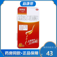 息斯敏 氯雷他定口腔崩解片 10mg*10片 季节性过敏性鼻炎 特发性荨麻疹