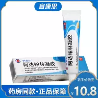 明康欣 阿达帕林凝胶 10g*1支/盒