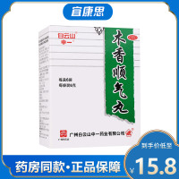 白云山 木香顺气丸 6g*6袋/盒 胸膈痞闷 脘腹胀痛 呕吐恶心 嗳气纳呆