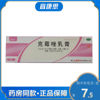 璇清 克霉唑乳膏 1%*15g/支 体癣股癣手癣足癣花斑癣头癣