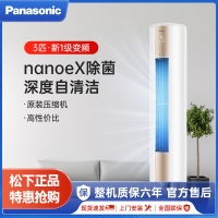 松下(Panasonic)3匹新一级直流变频冷暖 20倍纳诺怡除菌圆柱立式柜机空调 电辅热WIFI智控JM72F310N